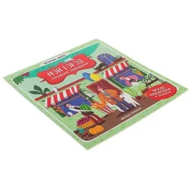 Мой город. Городские помощники (Феникс)