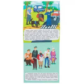 Мой город. Городские помощники (Феникс)