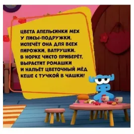 Мой первый театр. Ми-ми-мишки. Вместе по лесу идут...