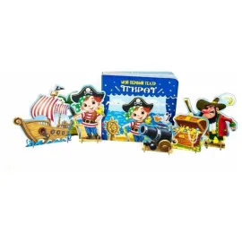 Мой первый театр. Пират