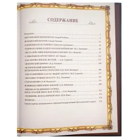 Московские живописцы