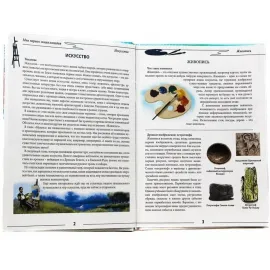 Моя первая энциклопедия. Большая детская энциклопедия. Проф-Пресс