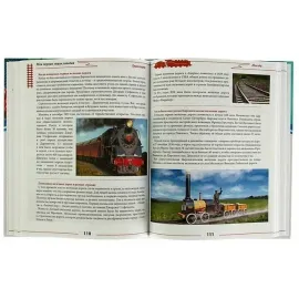 Моя первая энциклопедия. Большая детская энциклопедия. Проф-Пресс