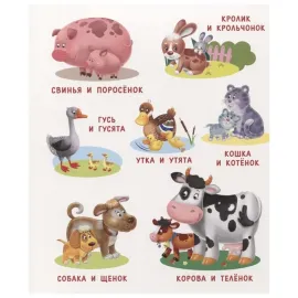 Моя первая книга о природе