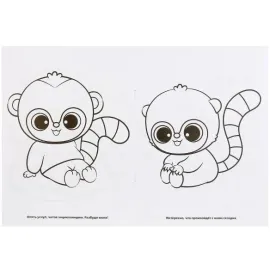 Мультяшная раскраска. Исчезнувшая утопия. УМКА, изображение 4