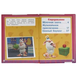 Мультяшные истории. Буба. Буба и его друзья. УМКА