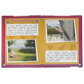 Мультяшные истории. Буба. Буба и его друзья. УМКА