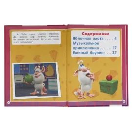 Мультяшные истории. Буба. Буба и его друзья. УМКА