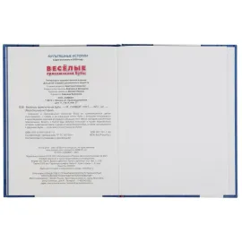 Мультяшные истории. Буба. Весёлые приключения Бубы. УМКА