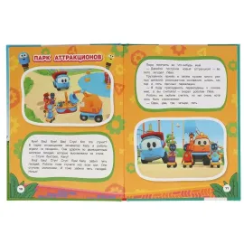 Мультяшные истории. Грузовичок Лёва. Новые изобретения. УМКА