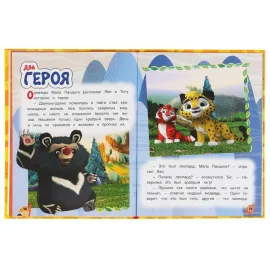 Мультяшные истории. Мульт. Хроники чудес. УМКА