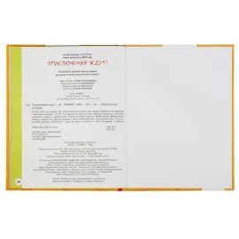 Мультяшные истории. Оранжевая корова. Приключения ждут. УМКА