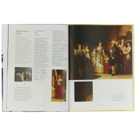 Музеи мира Прадо 2