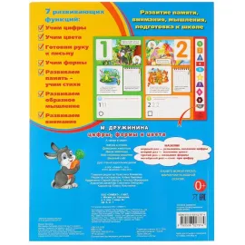 Музыкальная книжка. Цифры, формы и цвета. 10 кнопок (УМКА)Музыкальная книжка. Цифры, формы и цвета. 10 кнопок (УМКА)