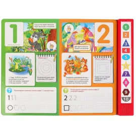 Музыкальная книжка. Цифры, формы и цвета. 10 кнопок (УМКА)