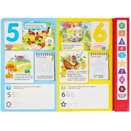 Музыкальная книжка. Цифры, формы и цвета. 10 кнопок (УМКА)