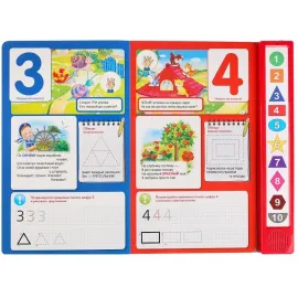 Музыкальная книжка. Цифры, формы и цвета. 10 кнопок (УМКА)