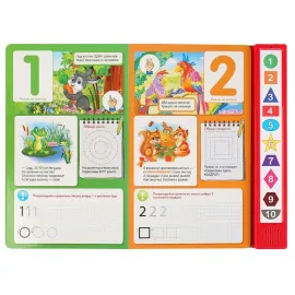 Музыкальная книжка. Цифры, формы и цвета. 10 кнопок (УМКА)