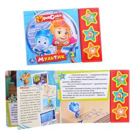 Музыкальная книжка. Мультик. Фиксики. 3 кнопки 3 песенки