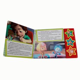 Музыкальная книжка. Мультик. Фиксики. 3 кнопки 3 песенки
