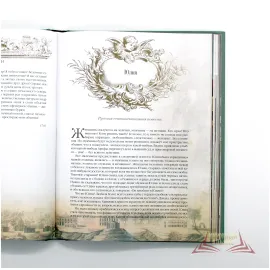 Н. М. Карамзин. Избранные СочиненияН. М. Карамзин. Избранные Сочинения