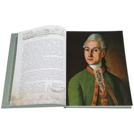 Н. М. Карамзин. Избранные Сочинения