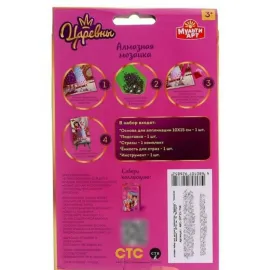 Набор для детского творчества. Царевны. Алмазная мозаика. (арт. АМ10) (Мульти Арт)