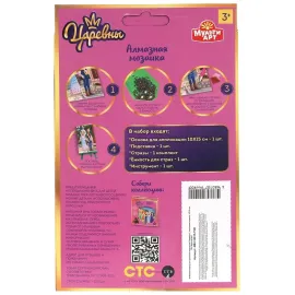 Набор для детского творчества. Царевны. Алмазная мозаика. (Мульти Арт)