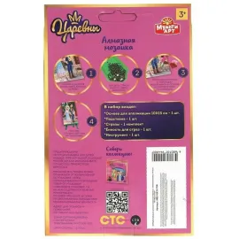 Набор для детского творчества. Царевны. Алмазная мозаика. (Мульти Арт)