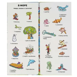 Найди узнай покажи. Транспорт (УМКА)