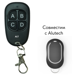 Пульт «ALT» для Alutech