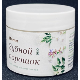 Зубной порошок Солнечный зайчик МЯТА Фабрика трав, изображение 2