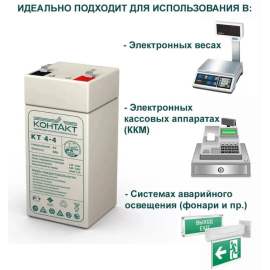 Аккумуляторная батарея КТ 4-4 (4V / 4Ah), изображение 3