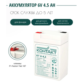 Аккумуляторная батарея КТ 6-4,5 (6V / 4,5Ah), изображение 5