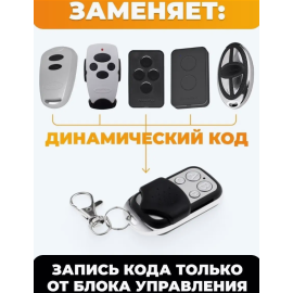 Apollo-DH NEW универсальный пульт управления, изображение 5