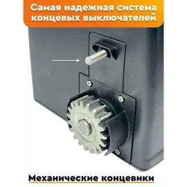 Электропривод RTO-1000KIT со встроенным блоком, Варианты: Электропривод RTO-1000KIT, изображение 13