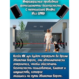 Фотоэлементы EPMB BlueBus, изображение 3