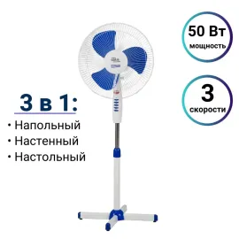 Напольный вентилятор VM-50PWB