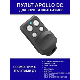 Пульт управления APOLLO-DC, изображение 5