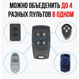 Пульт управления «SDBL4 V2.2» для DoorНаn , AN-Motors, Nice, CAME, PT-2240/2262 (копировщик), изображение 6