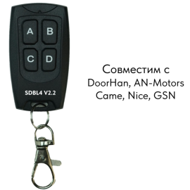 Пульт управления «SDBL4 V2.2» для DoorНаn , AN-Motors, Nice, CAME, PT-2240/2262 (копировщик), изображение 2