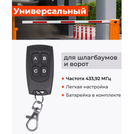 Пульт управления «SDBL7 V2.2» для DoorНаn , AN-Motors, Nice, CAME, PT-2240/2262 (копировщик), изображение 7