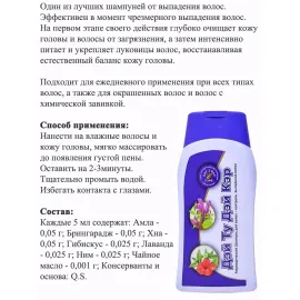 Аюрведический шампунь. Контроль выпадение волос 200 мл., изображение 7