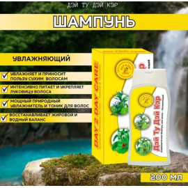 Аюрведический шампунь. Увлажняющий 200 мл., изображение 4