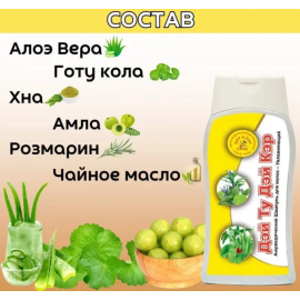 Аюрведический шампунь. Увлажняющий 200 мл., изображение 5