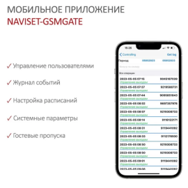 GSM модуль Домовой DIN 15000 4G, Варианты: Домовой DIN 15000 4G, изображение 6