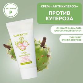 Крем для лица Антикупероз БиоБьюти, Варианты: Крем для лица Антикупероз, изображение 3