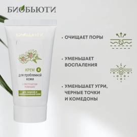 Крем для лица Для проблемной кожи БиоБьюти, Варианты: Крем для лица Для проблемной кожи, изображение 3