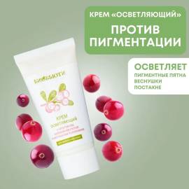 Крем для лица Осветляющий БиоБьюти, Варианты: Крем для лица Осветляющий, изображение 3