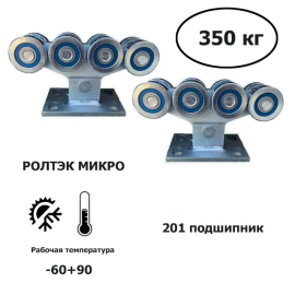Роликовая опора МИКРО 001, изображение 2